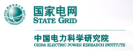 中国电力科学研究院