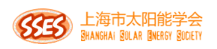 上海市太阳能学会