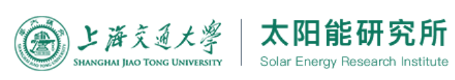 上海交通大学太阳能研究所