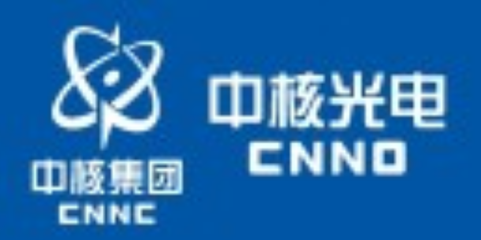 中核光电科技（上海）有限公司
