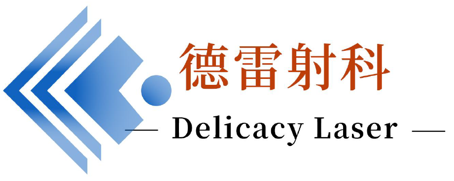 德雷射科（廊坊）科技有限公司