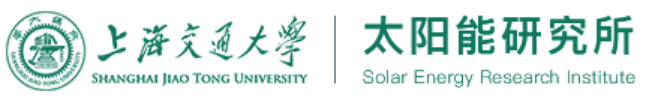 上海交通大学太阳能研究所