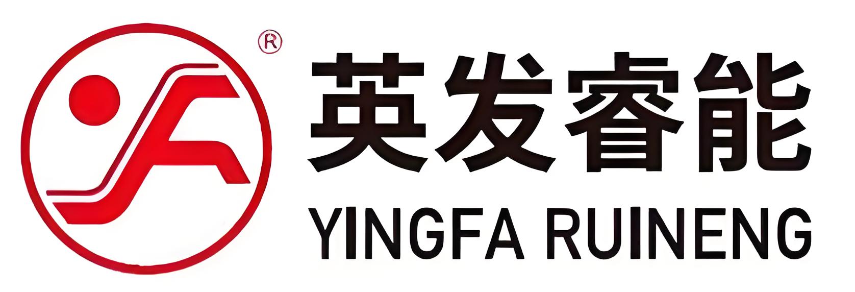 四川英发睿能科技股份有限公司