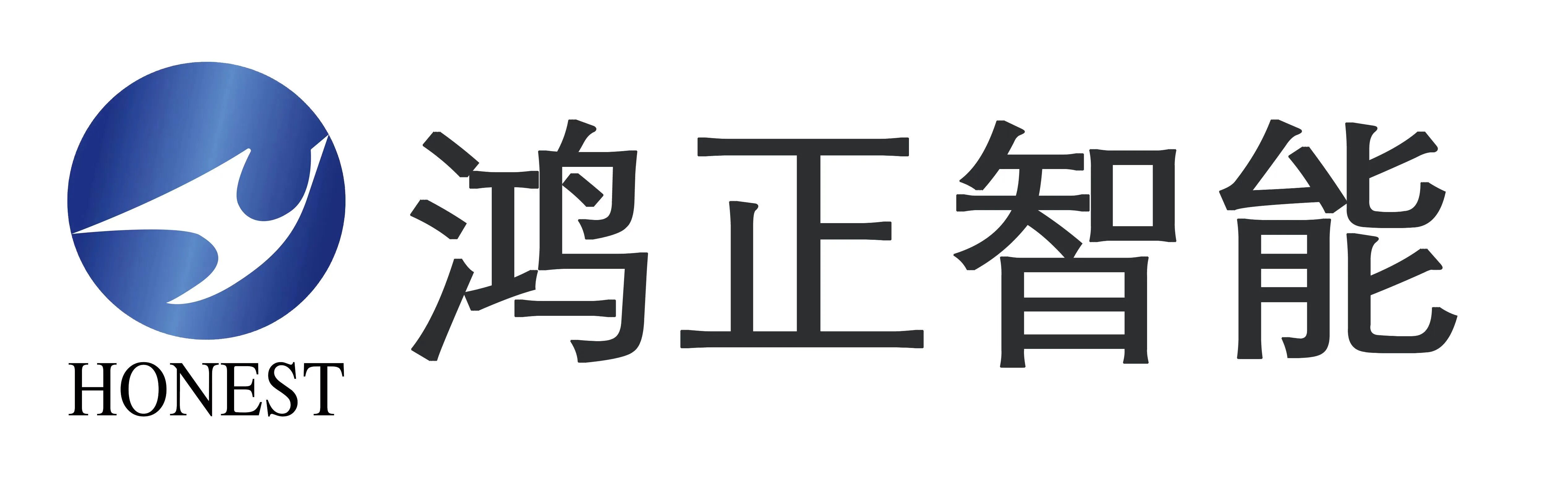 苏州鸿正智能科技有限公司