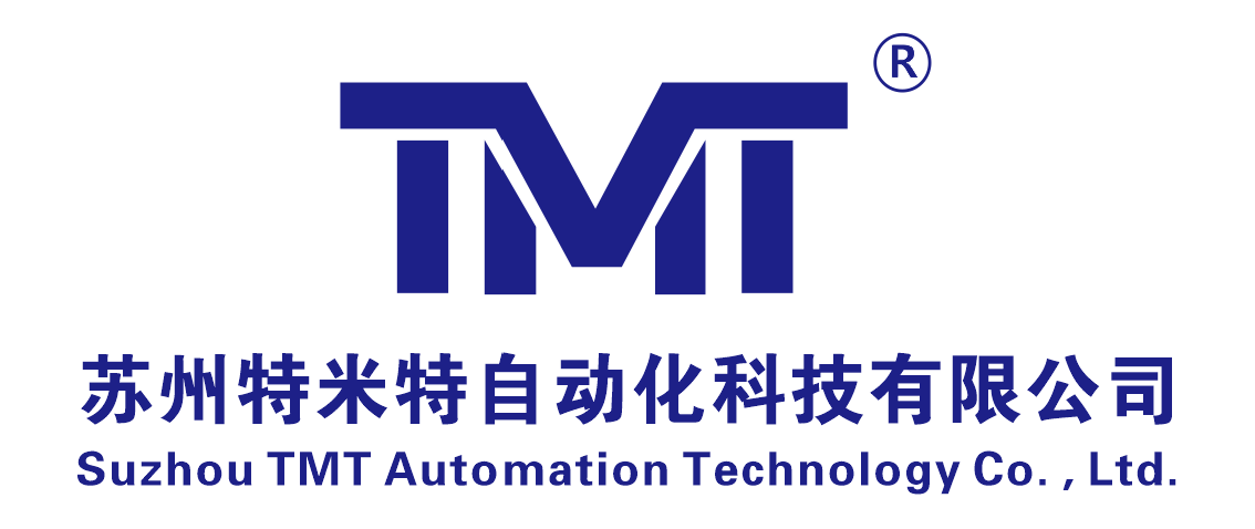 苏州特米特自动化科技有限公司